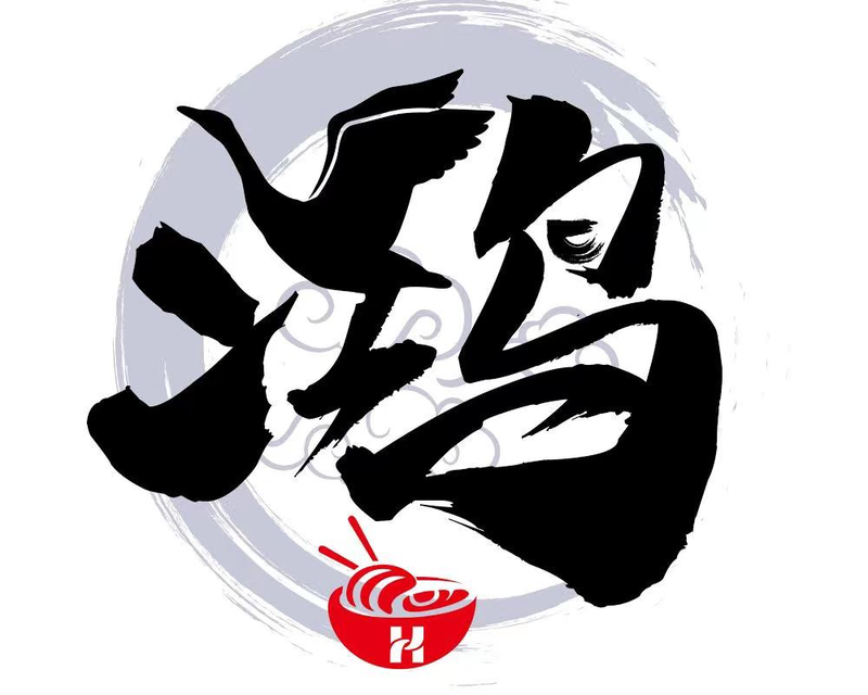 HONG ASIAN NOODLE BAR, located at 519 CENTRAL AVE, DOVER, NH logo